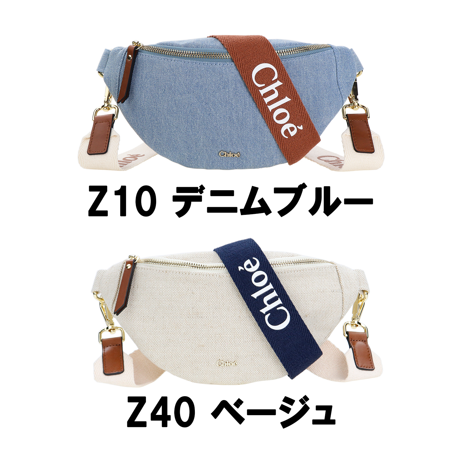 CHLOE ボディバッグ 大人もOK クロスボディ バッグ 2ストラップ