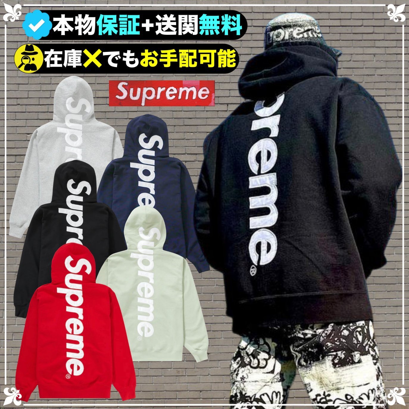 ★Supreme★入手困難★お洒落好き必須のロゴパーカー★