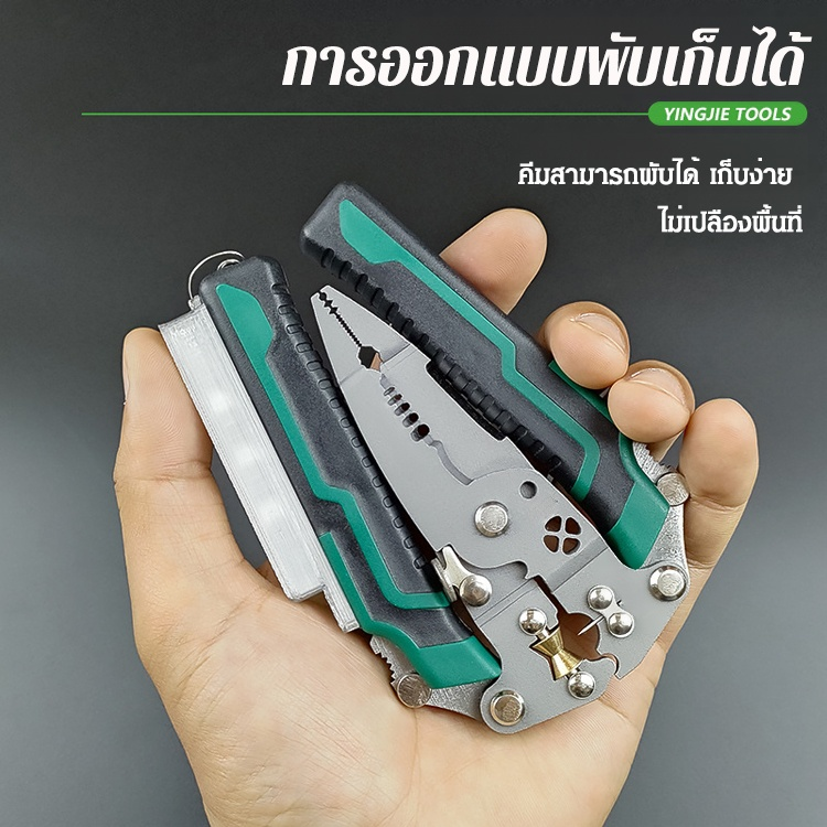 【10 อิน 1】คีมปอกสายไฟปากแหลมอเนกประสงค์ วัดไฟฟ้าได้