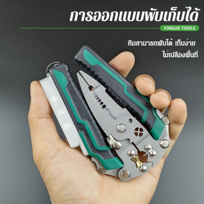 【10 อิน 1】คีมปอกสายไฟปากแหลมอเนกประสงค์ วัดไฟฟ้าได้