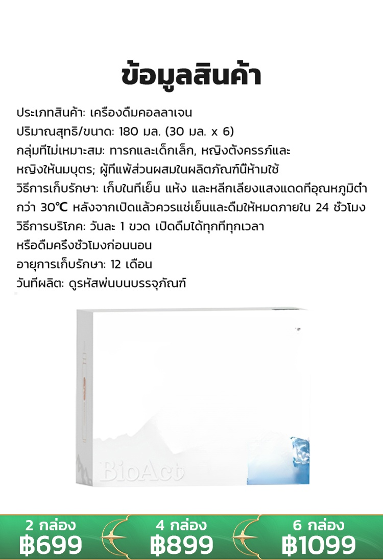 🥝【เผยผิวสวยใหม่ใน 7 วัน!】เครื่องดื่มคอลลาเจนชนิดใหม่