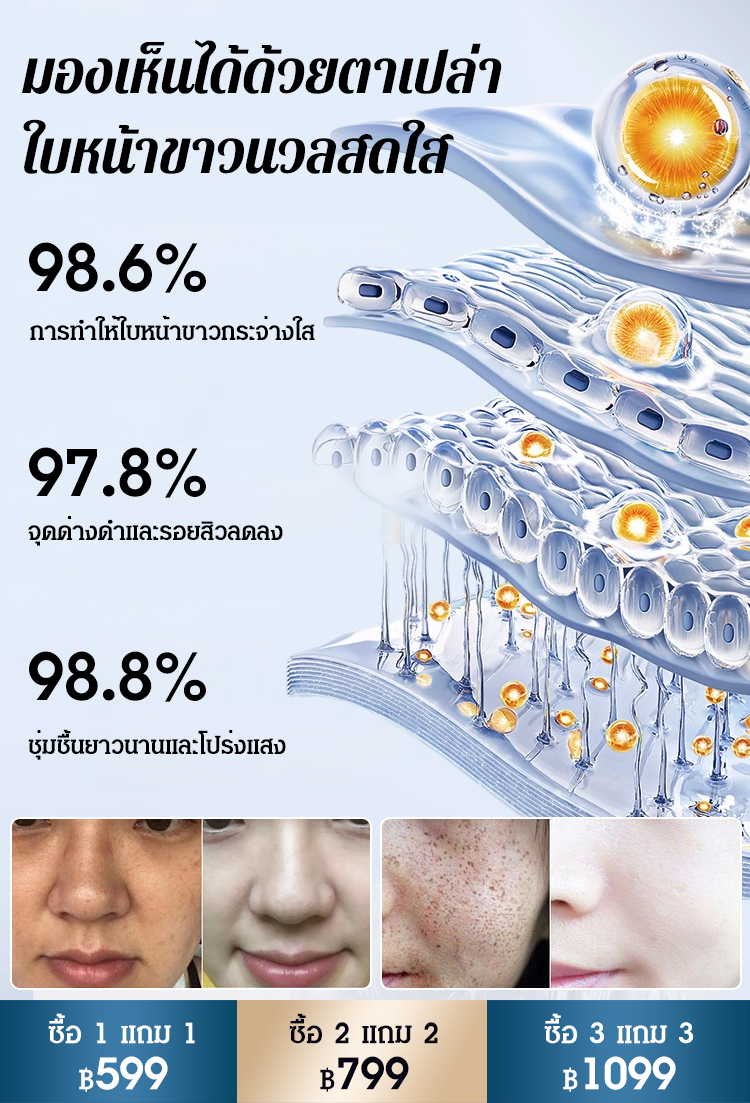 🌟ครีมสูตร 377 ปรับผิวขาว ลดฝ้ากระ ออว์ฟูเซี่ย  