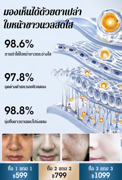 🌟ครีมสูตร 377 ปรับผิวขาว ลดฝ้ากระ ออว์ฟูเซี่ย  