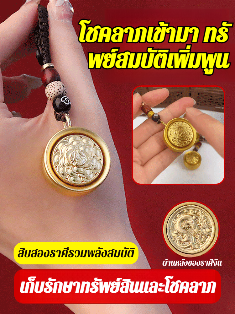 [ดึงดูดทรัพย์และสมบัติ] เพิ่มทรัพย์และเสริมโชคลาภ