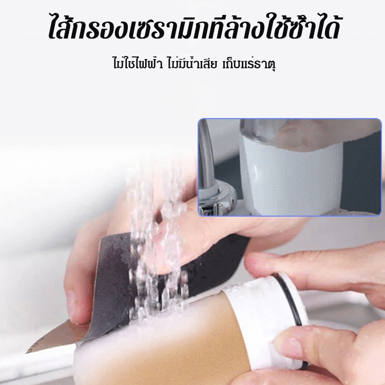 [นำเข้าจากเยอรมนี มาพร้อมตัวกรอง] ก๊อกน้ำทำน้ำให้บริสุทธิ์