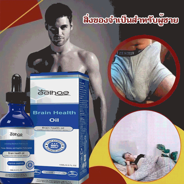 ยาหยอดเสริมร่างกายผู้ชายแข็งแรง
