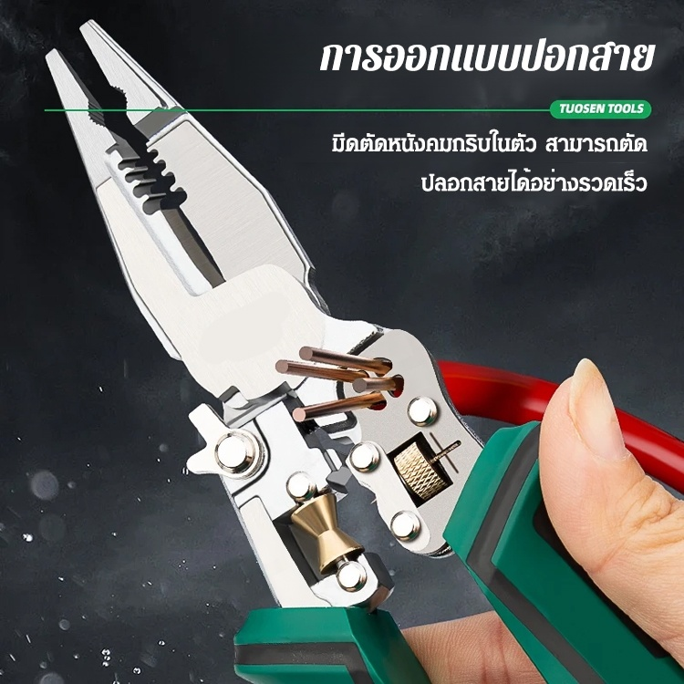 【10 อิน 1】คีมปอกสายไฟปากแหลมอเนกประสงค์ วัดไฟฟ้าได้