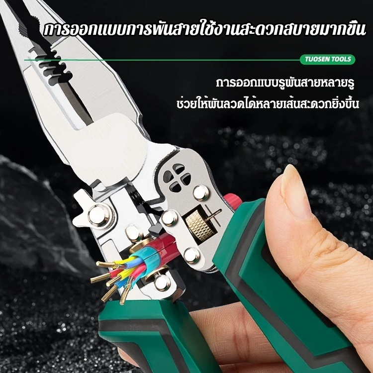 【10 อิน 1】คีมปอกสายไฟปากแหลมอเนกประสงค์ วัดไฟฟ้าได้