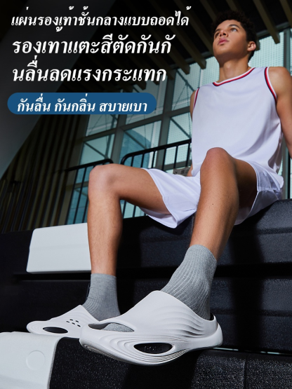 แผ่นรองเท้าชั้นกลางแบบถอดได้ รองเท้าแตะสีตัดกันกันลื่นลดแรงกระแทก
