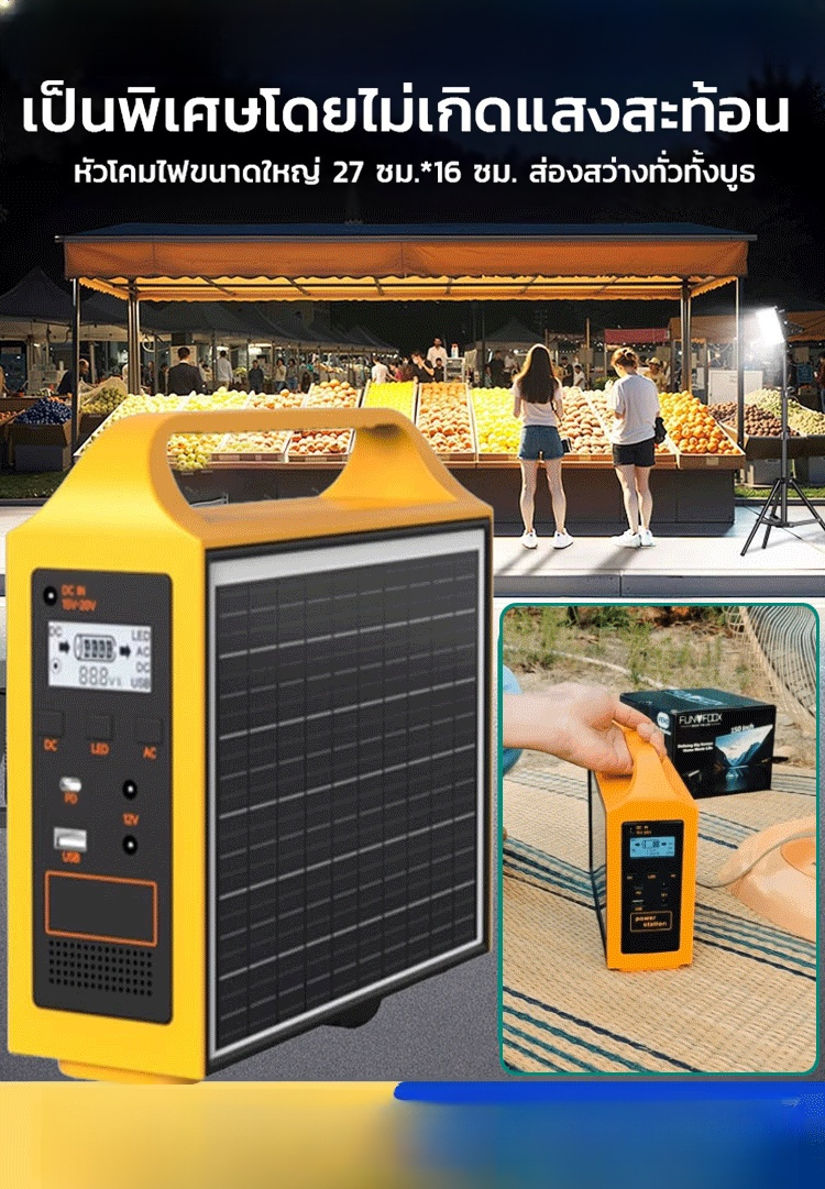 【ไม่ต้องพึ่งไฟบ้านอีกเลย】พาวเวอร์สเตชั่นโซล่าเซลล์ 100W