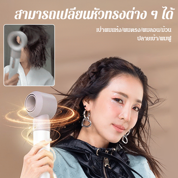 【เปลี่ยนทรงผมให้เหมือนดาราได้ง่ายๆ】ไดร์เป่าผมอเนกประสงค์