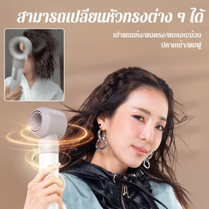 【เปลี่ยนทรงผมให้เหมือนดาราได้ง่ายๆ】ไดร์เป่าผมอเนกประสงค์