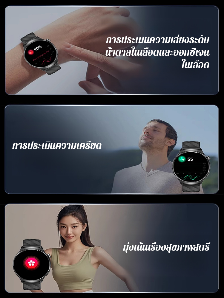 สมาร์ทวอทช์ตรวจสอบสุขภาพ หน้าจอใหญ่ความละเอียดสูง