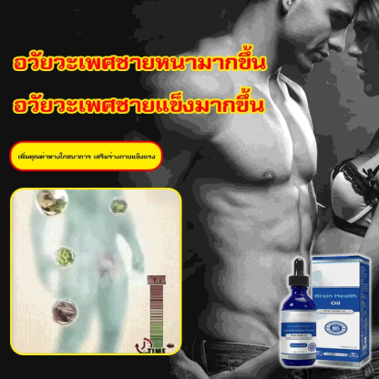 ยาหยอดเสริมร่างกายผู้ชายแข็งแรง