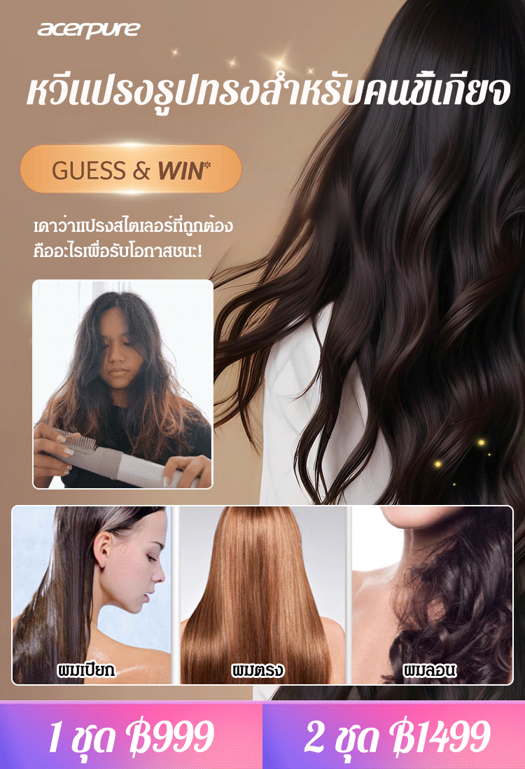 【เปลี่ยนทรงผมให้เหมือนดาราได้ง่ายๆ】ไดร์เป่าผมอเนกประสงค์