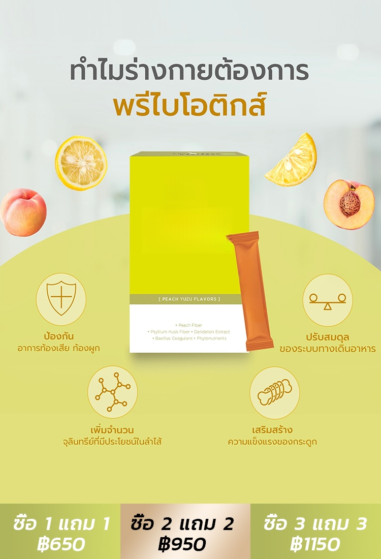 【ตัวเลือกแรกของชาวล้านคน】พรีไบโอติกส์ปรับลำไส้สมดุล