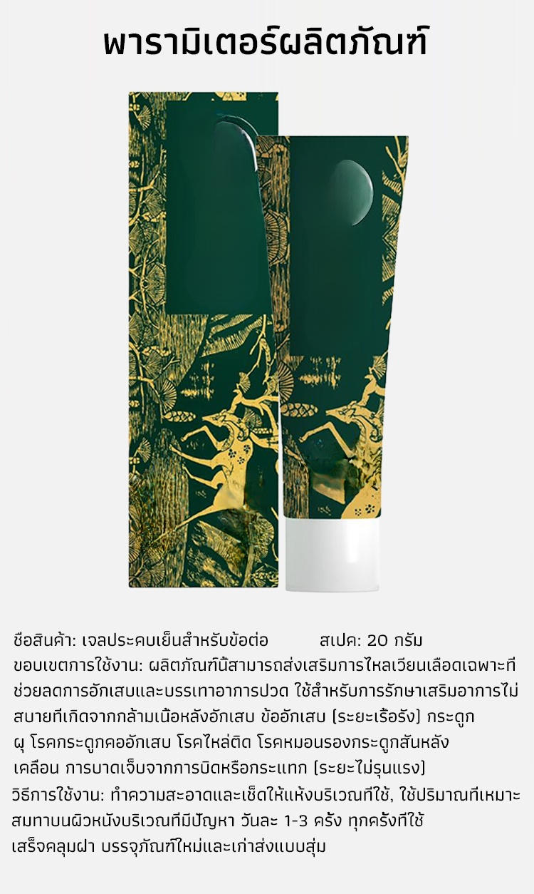 HFH-【一抹灵】关节冷敷凝胶_19.jpg