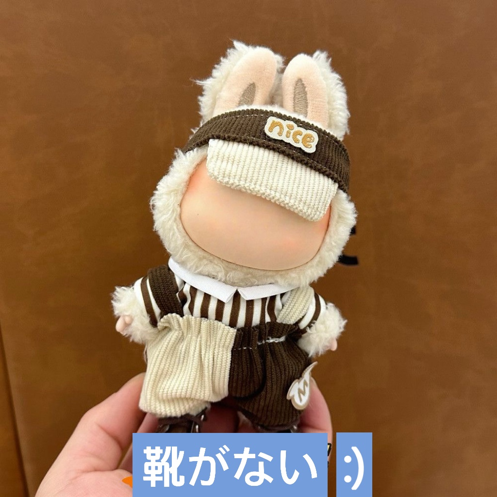ラブブ洋服セット 17センチ 着られる