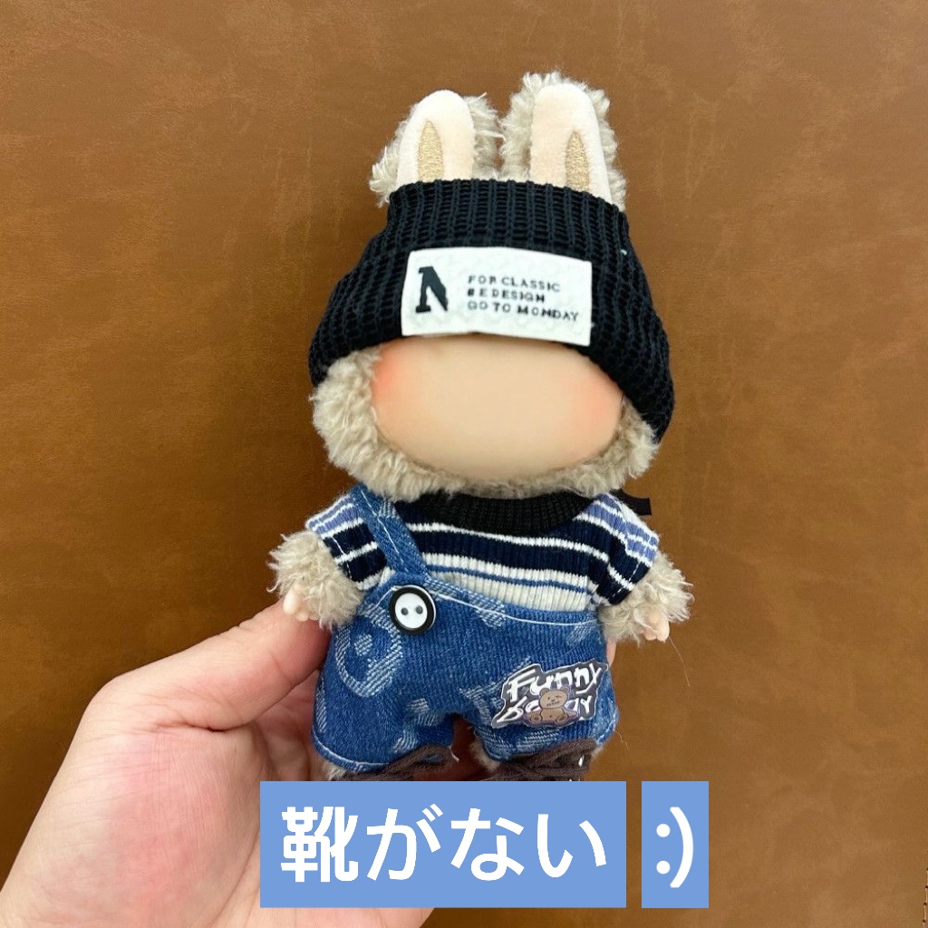 ラブブ洋服セット 17センチ 着られる