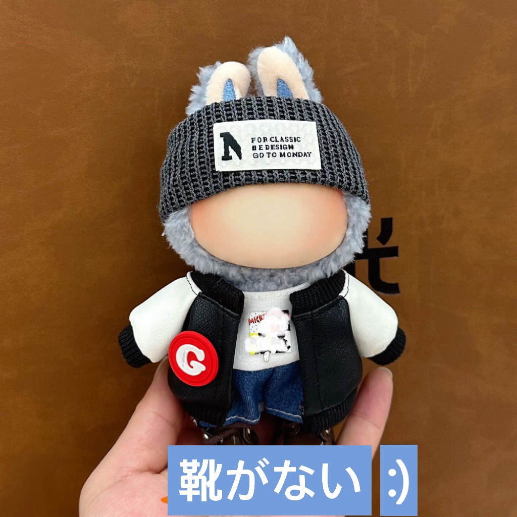 ラブブ洋服セット 17センチ 着られる
