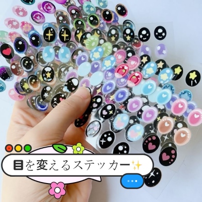 ラブブアイチェンジステッカー  手作り