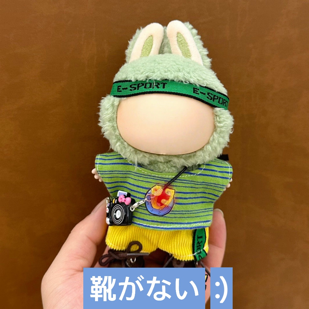 ラブブ洋服セット 17センチ 着られる