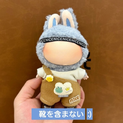 ラブブ洋服セット 17センチ 着られる