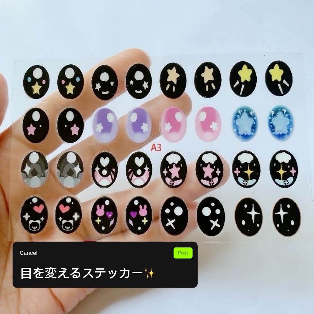 ラブブアイチェンジステッカー  手作り