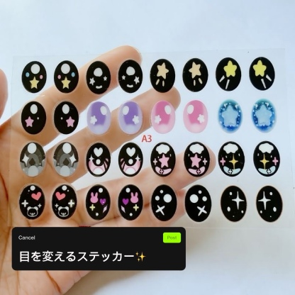ラブブアイチェンジステッカー  手作り