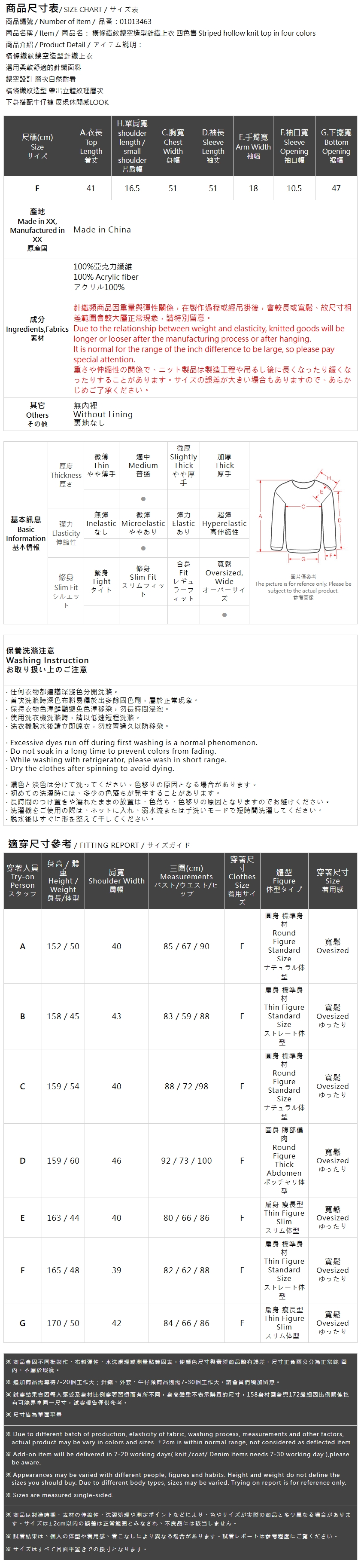 メッシュニットトップス 4色展開