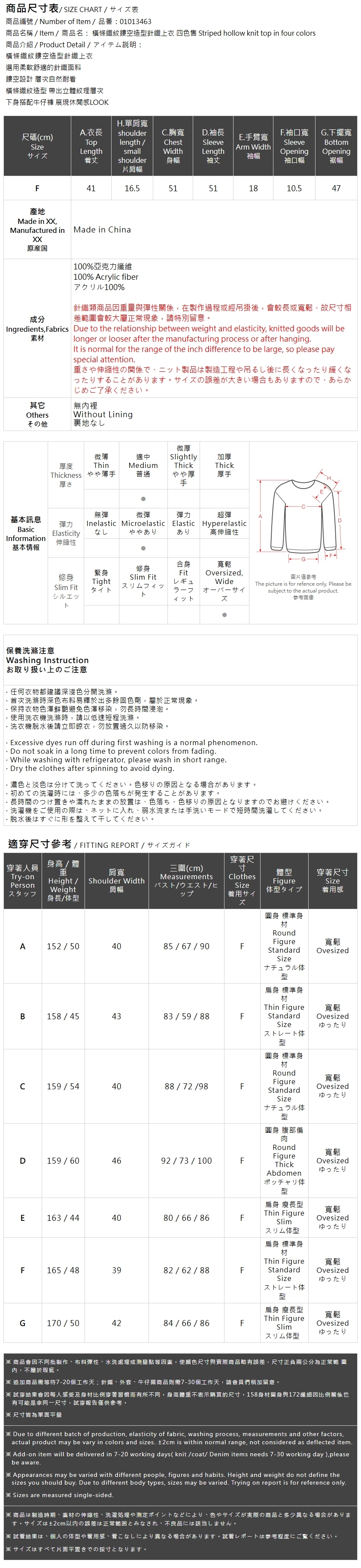 メッシュニットトップス 4色展開