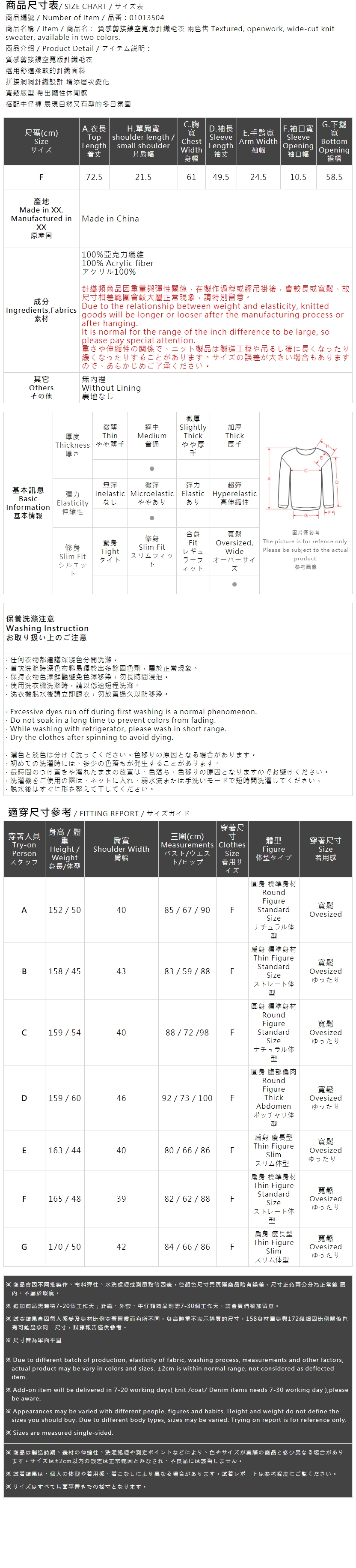 透かし編みオーバーサイズニット 2色展開