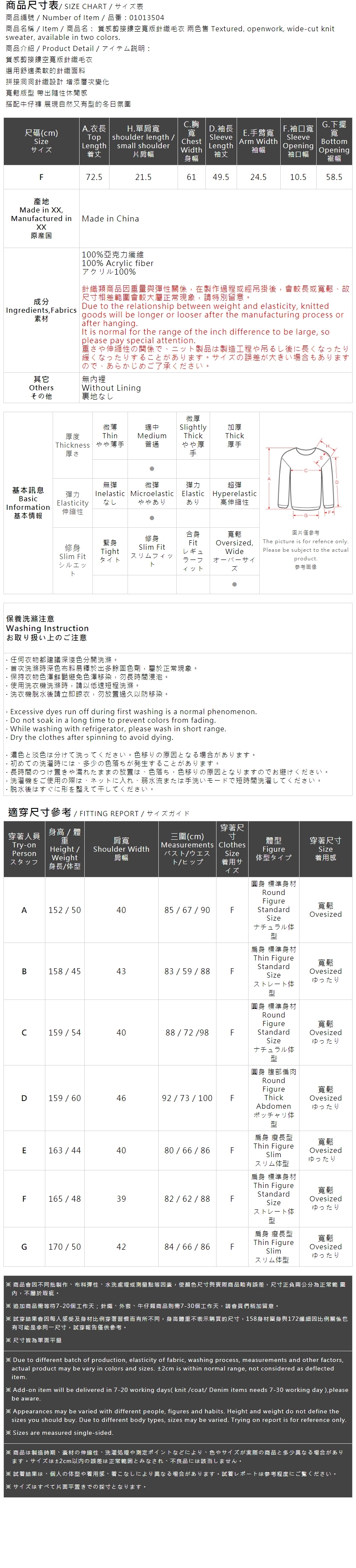 透かし編みオーバーサイズニット 2色展開