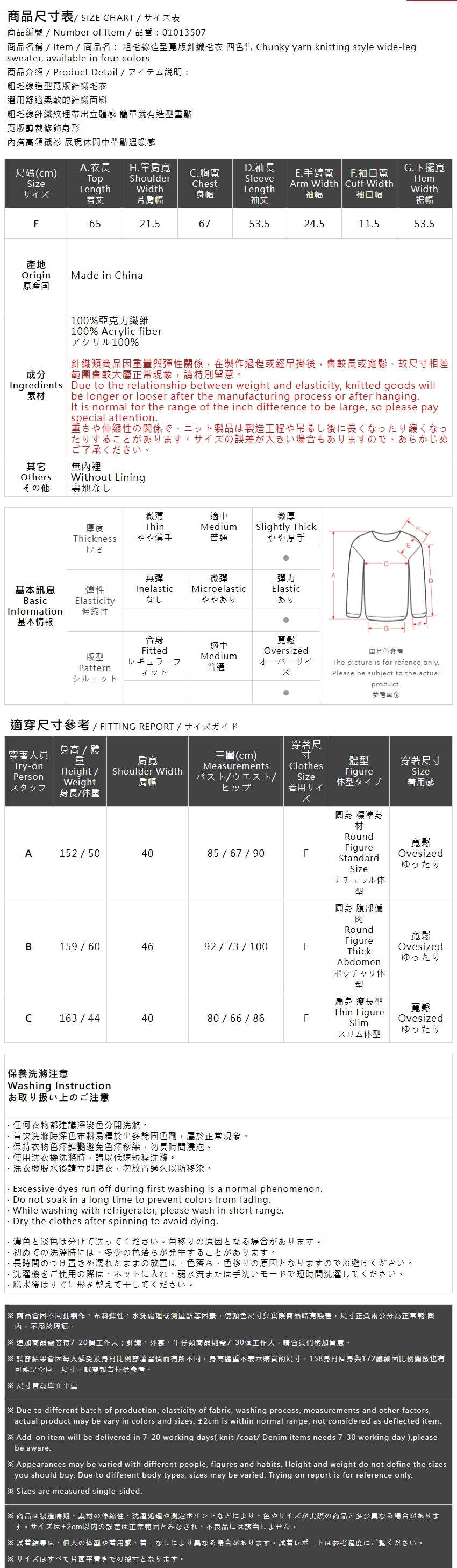 春1尚未收到---ローゲージオーバーサイズニット 4色展開