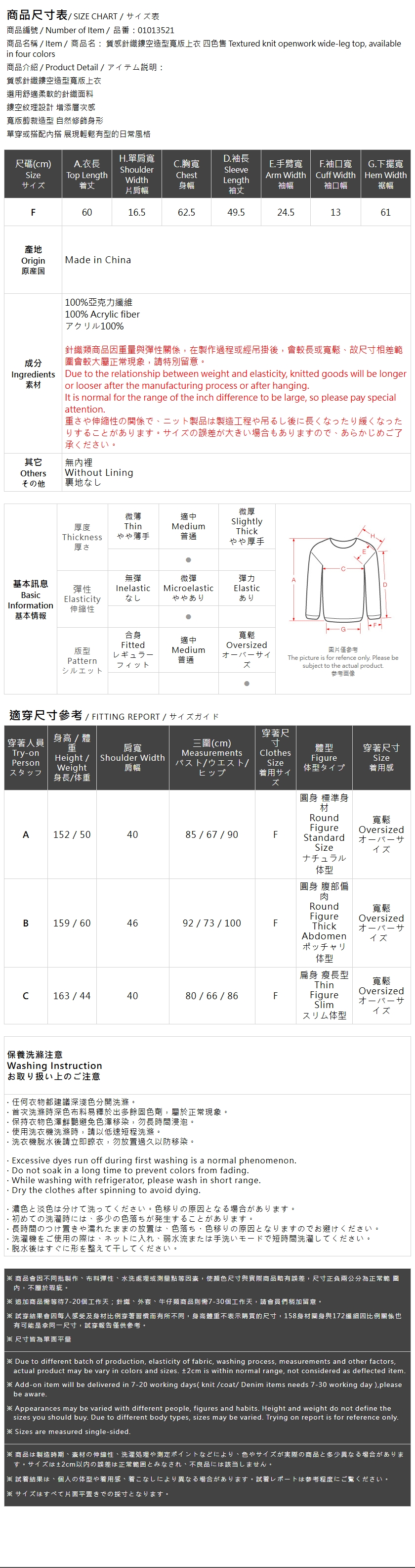 透かし編みニット 4色展開