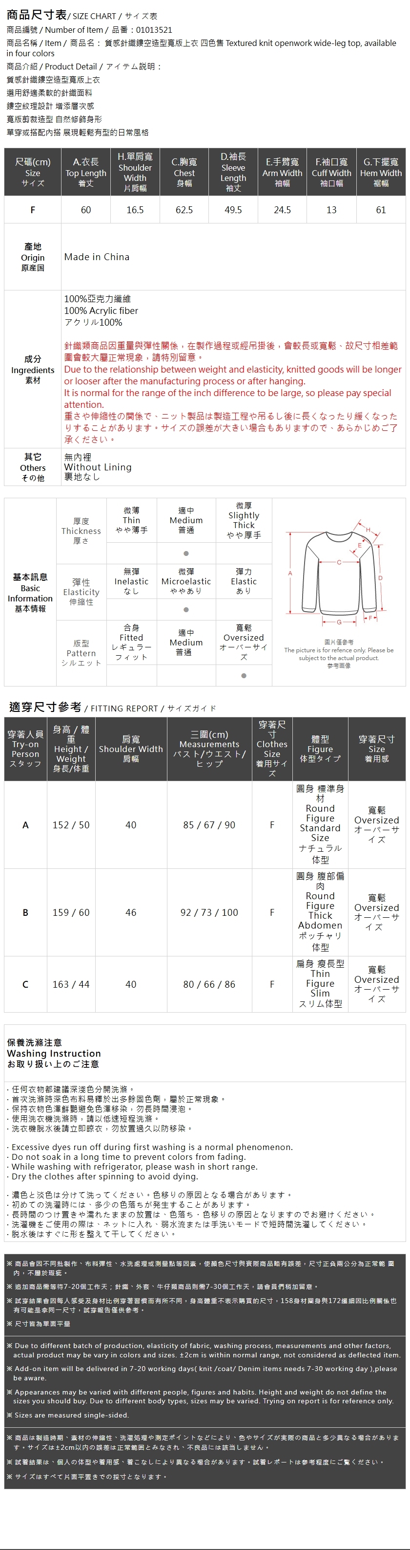 透かし編みニット 4色展開