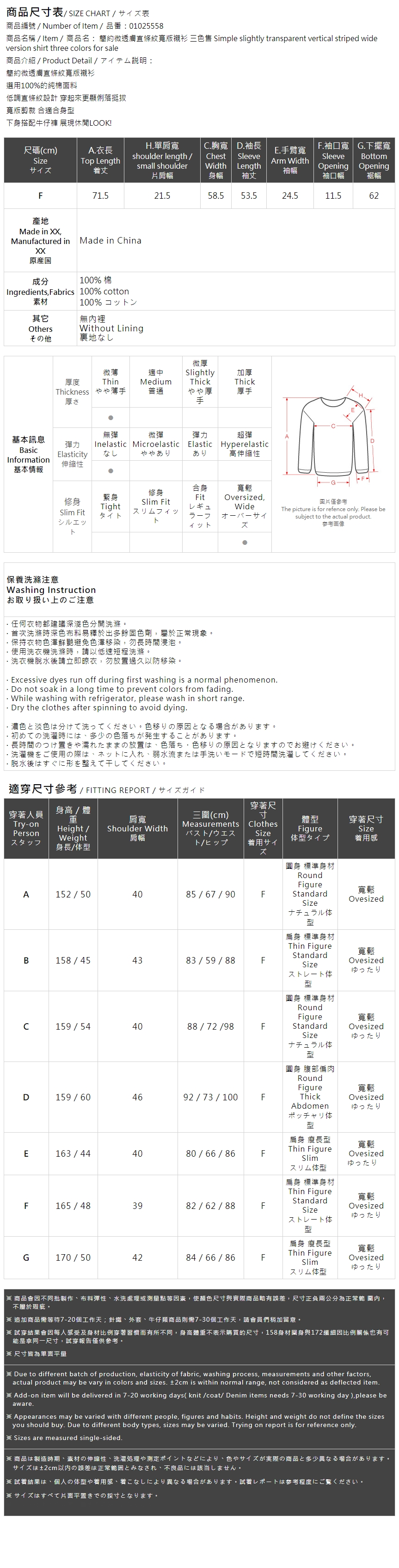 ストライプシアーシャツ  3色展開