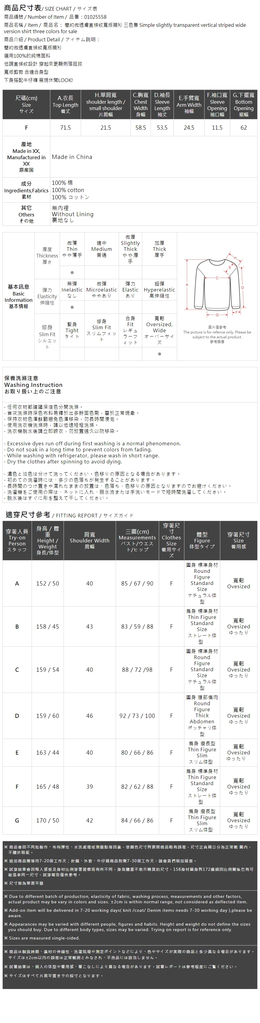 ストライプシアーシャツ  3色展開