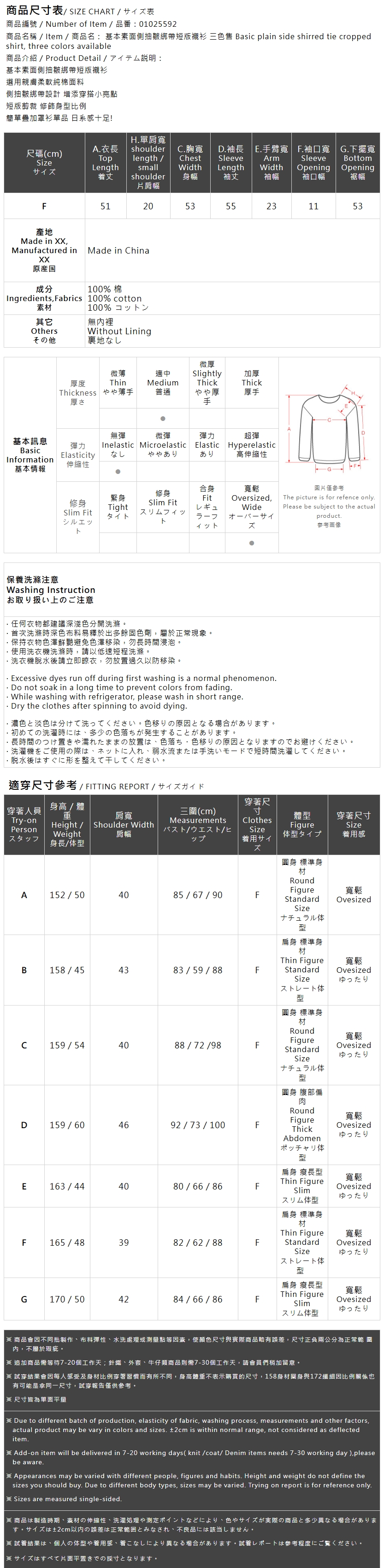 無地サイドギャザークロップドシャツ 3色展開