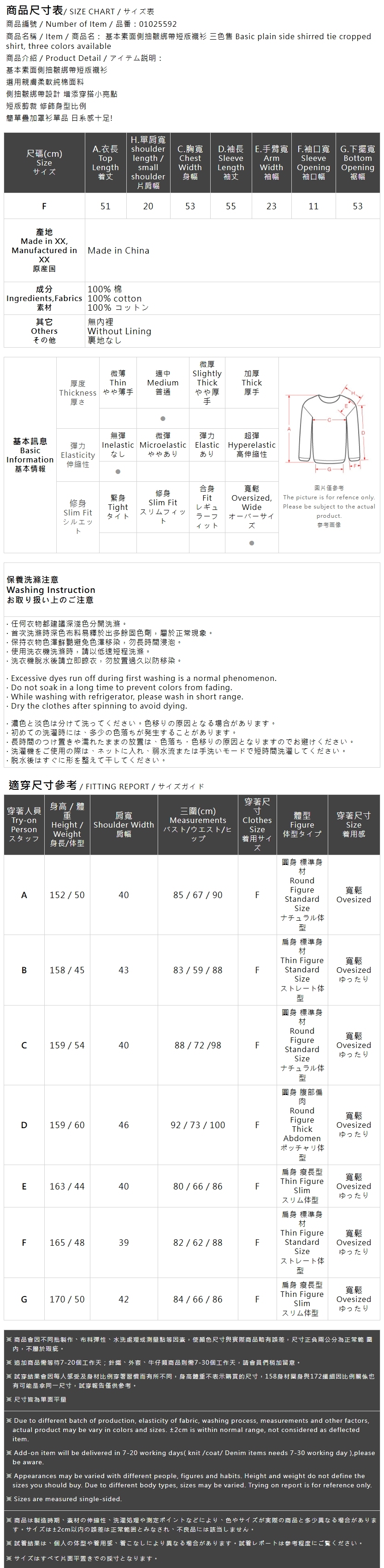 無地サイドギャザークロップドシャツ 3色展開