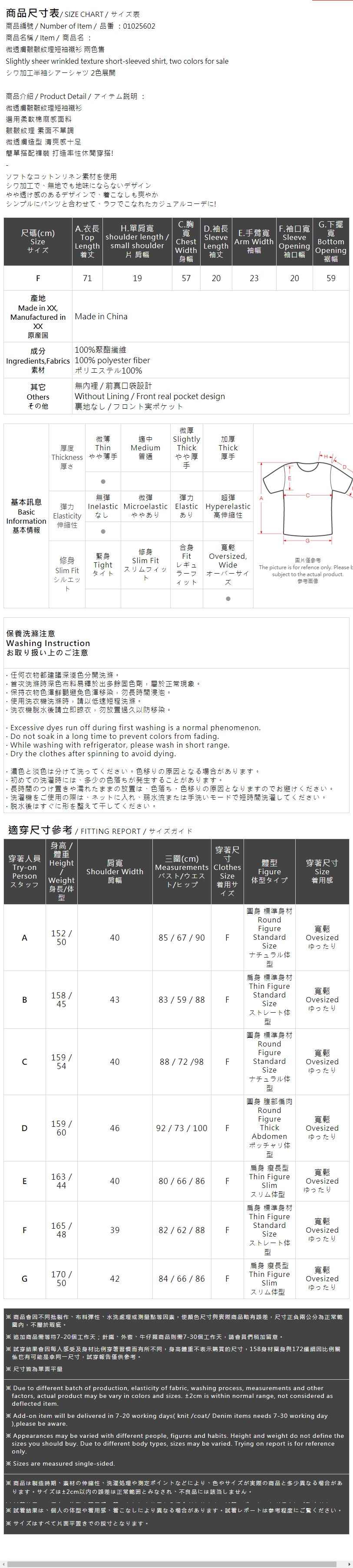 シワ加工半袖シアーシャツ 2色展開
