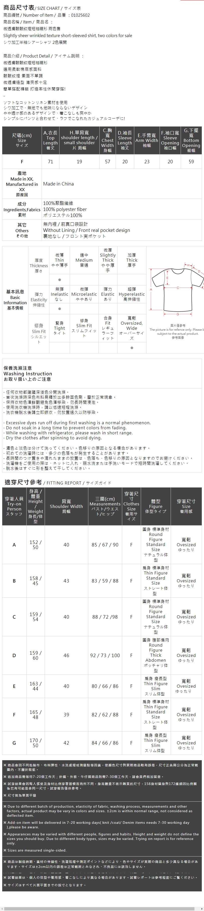 シワ加工半袖シアーシャツ 2色展開