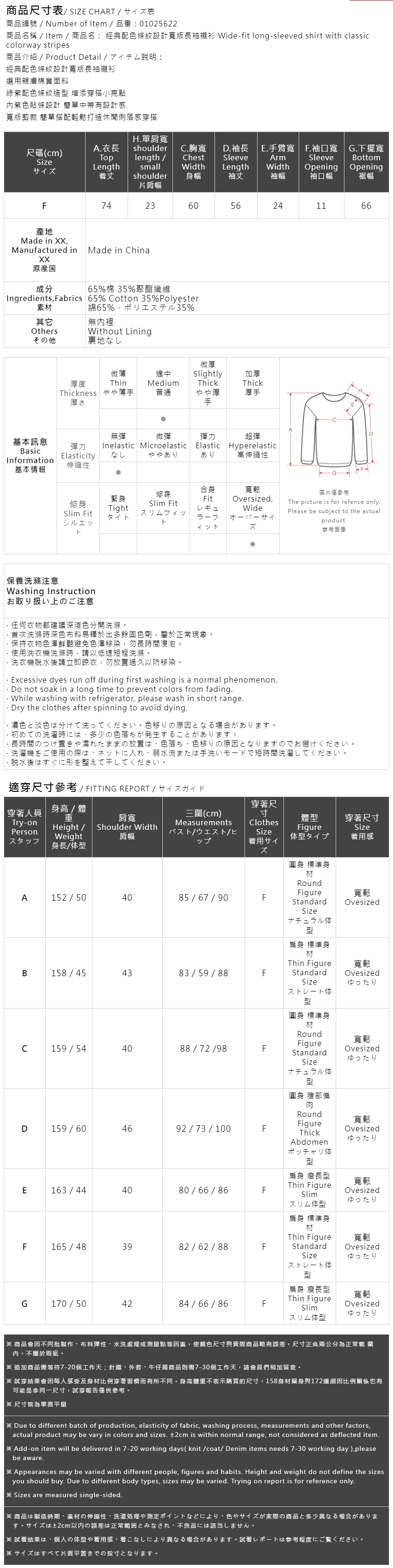 ストライプオーバーサイズシャツ