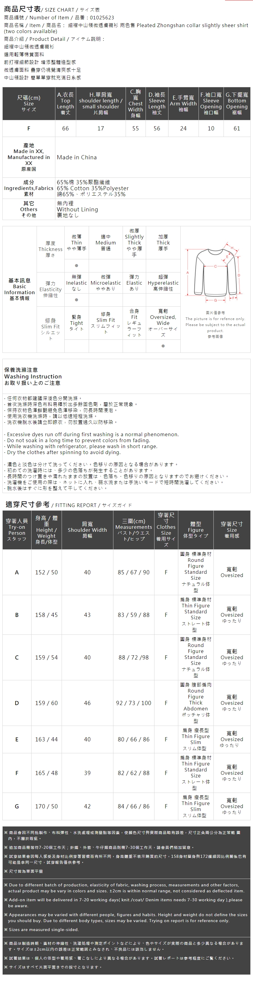 クルーネックシアーシャツ2色展開