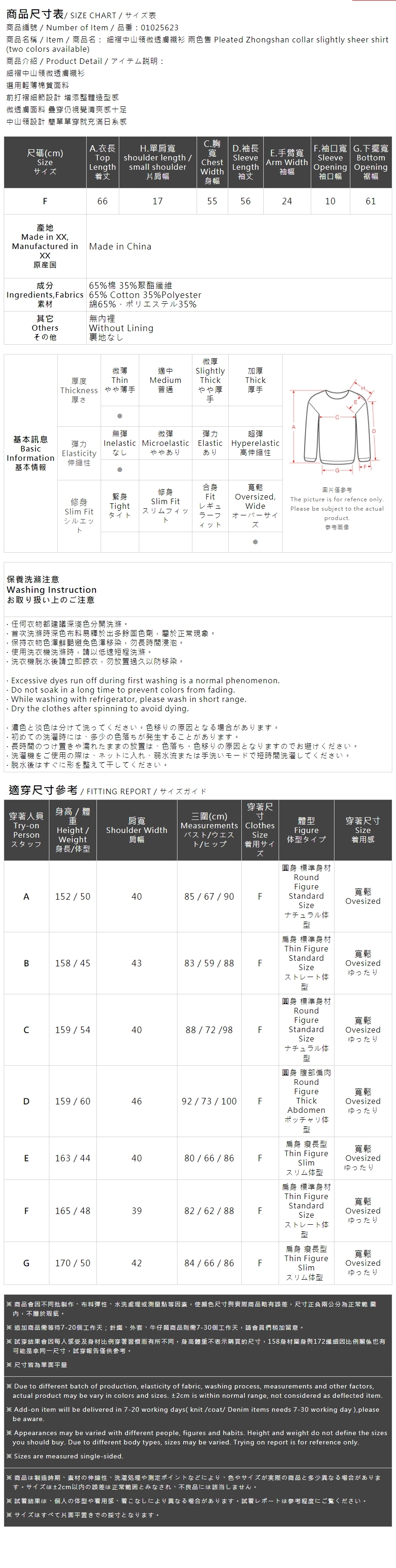 クルーネックシアーシャツ2色展開