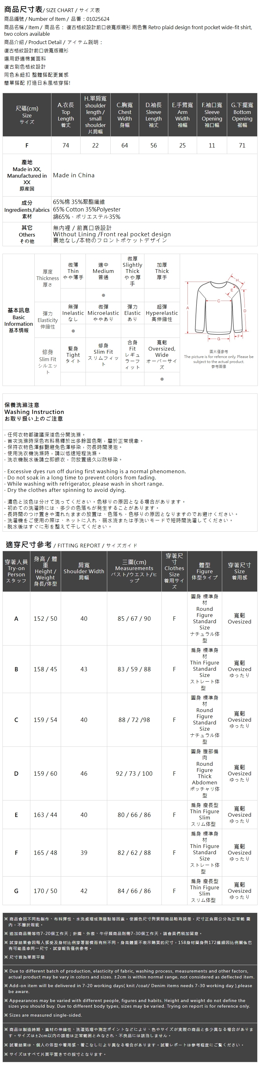 ヴィンテージチェックシャツ 2色展開