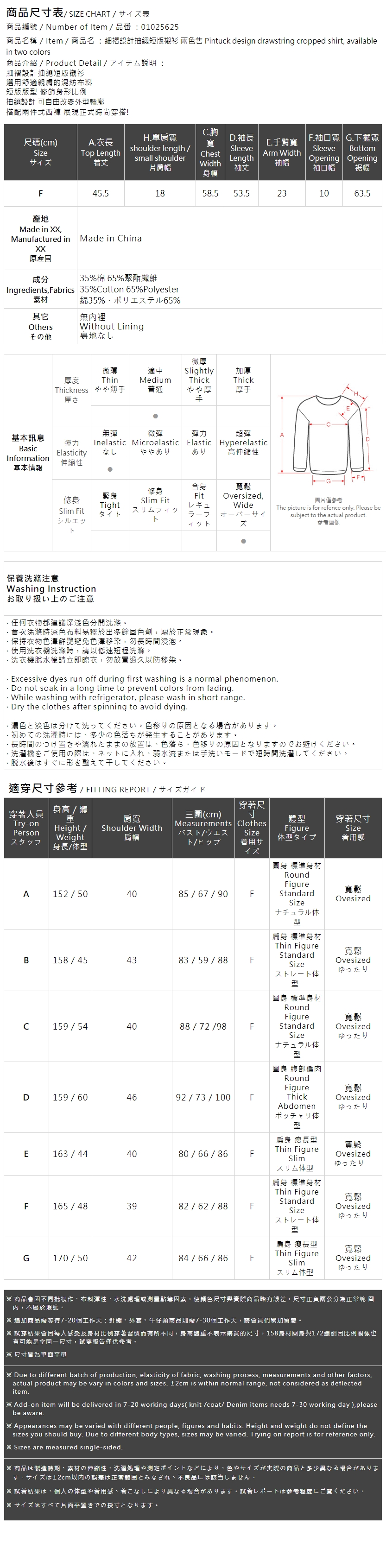 ドローストリングショートシャツ 2色展開