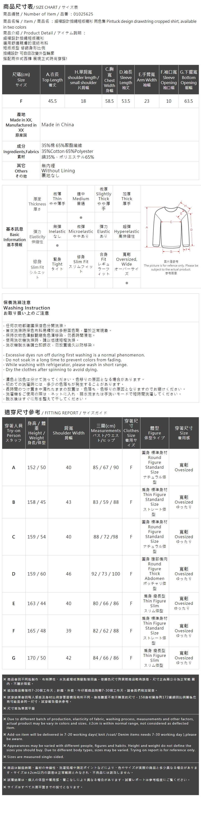 ドローストリングショートシャツ 2色展開