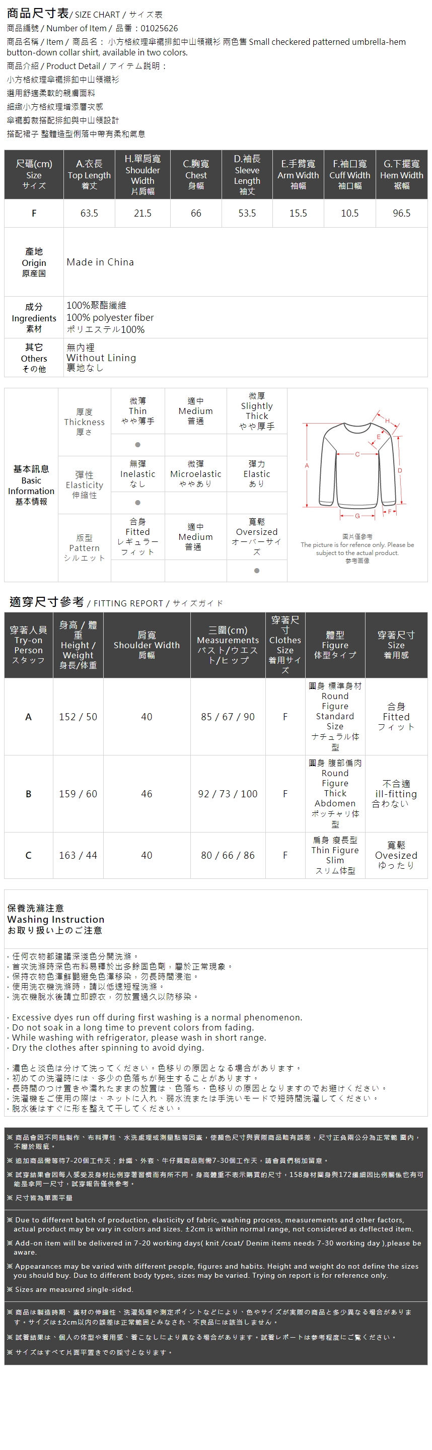 ミニチェック柄シャツ 2色展開