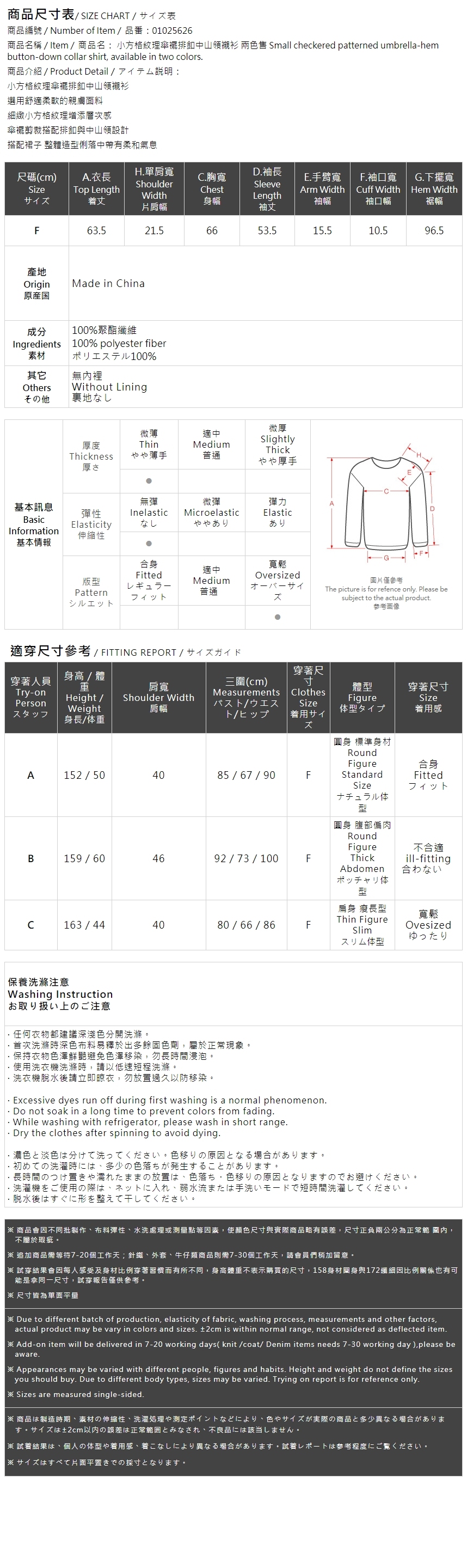 ミニチェック柄シャツ 2色展開